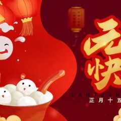 Happy Lantern Festival