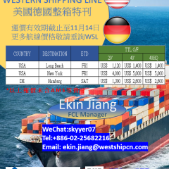 深圳 出口 美國 & 德國 運價 @ Western Shipping Group